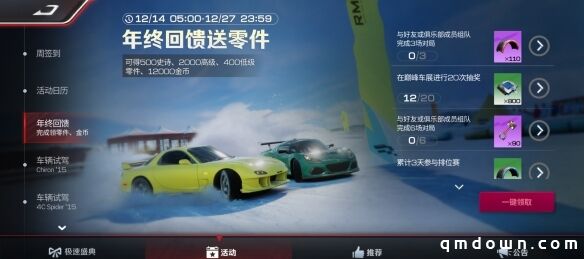 《巅峰极速》撒百亿年终奖，狂送140抽为玩家圆梦！