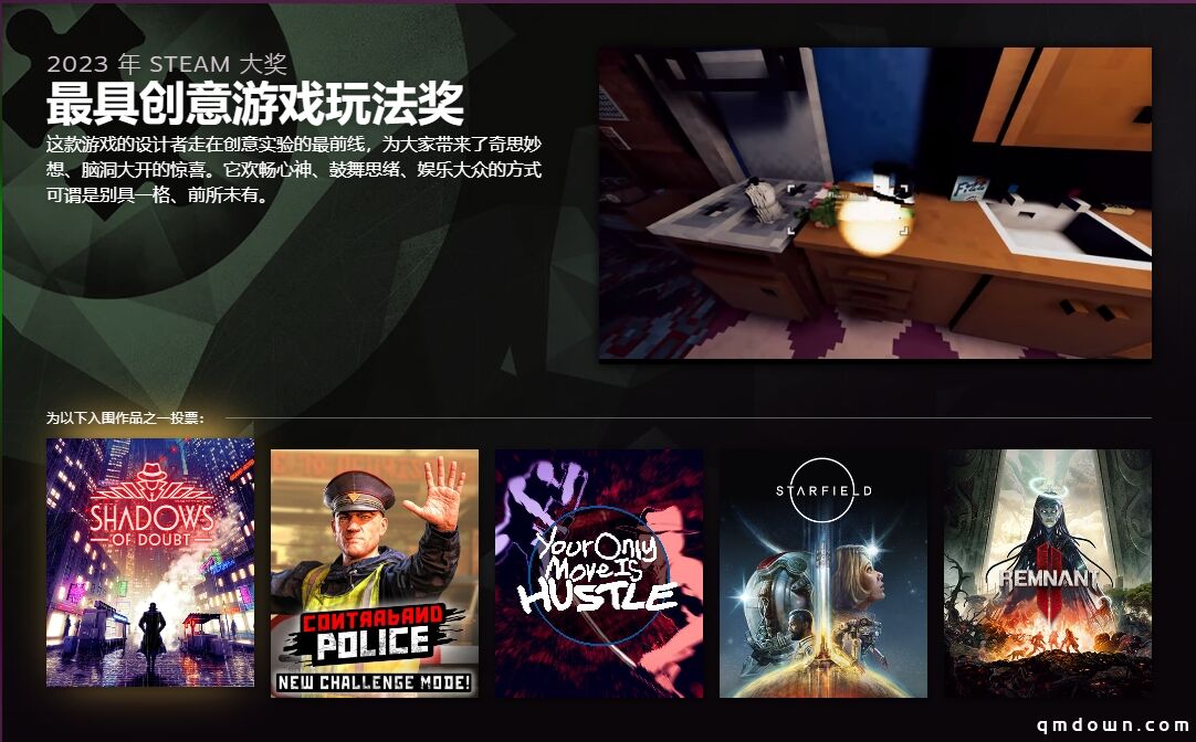 Steam大奖入围名单公开：博德3角逐年度游戏，猛兽派对、完蛋！被提名