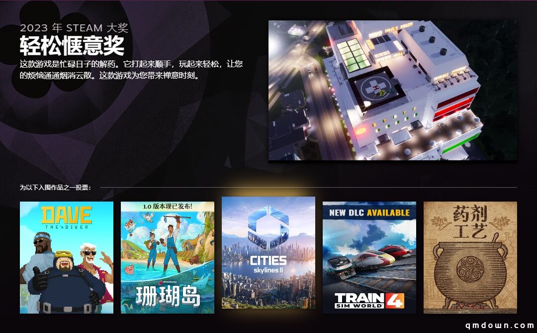 Steam大奖入围名单公开：博德3角逐年度游戏，猛兽派对、完蛋！被提名