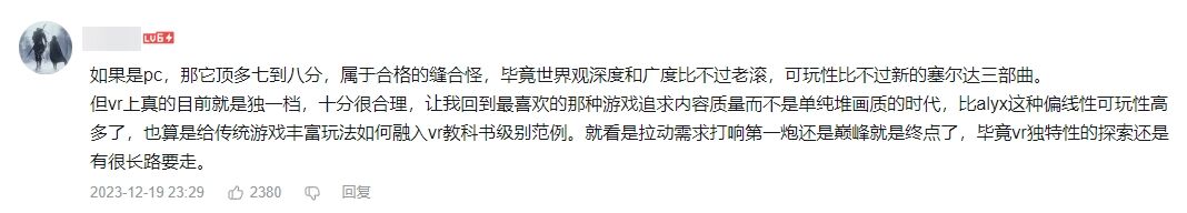 Meta憋大招，MC评分高达94，“杀手级”VR开放世界游戏来袭？