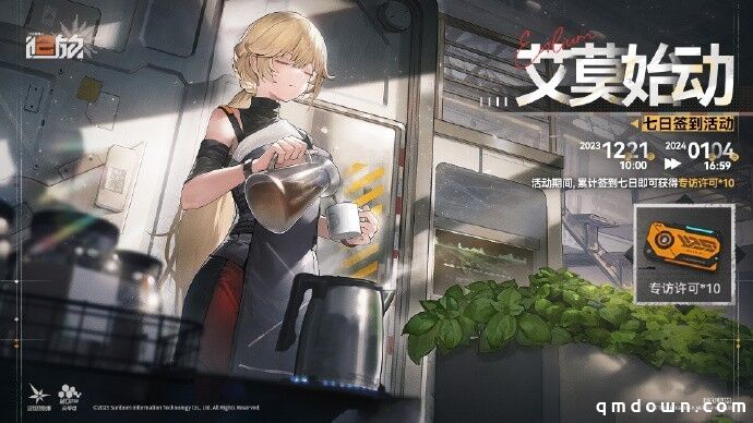 《少女前线2：追放》今日开测，下载即领30连抽！