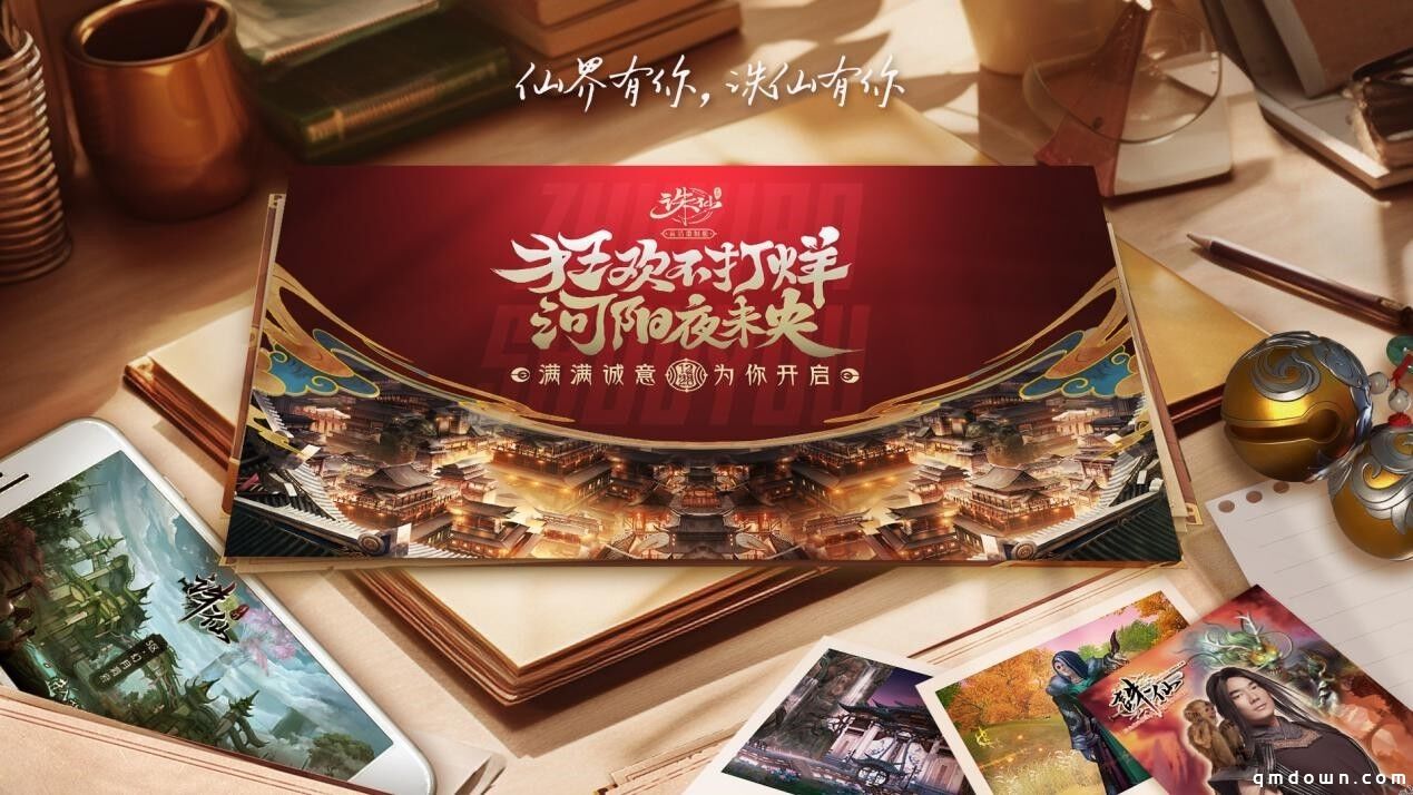 《诛仙》手游新年版本来袭 多重福利开启新年好运