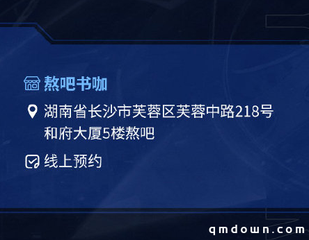 岁暮天寒热情不减，同城玩家欢聚一堂！OPL秋季赛总决赛线下观赛活动