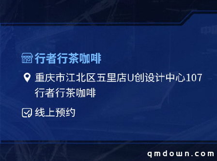 岁暮天寒热情不减，同城玩家欢聚一堂！OPL秋季赛总决赛线下观赛活动