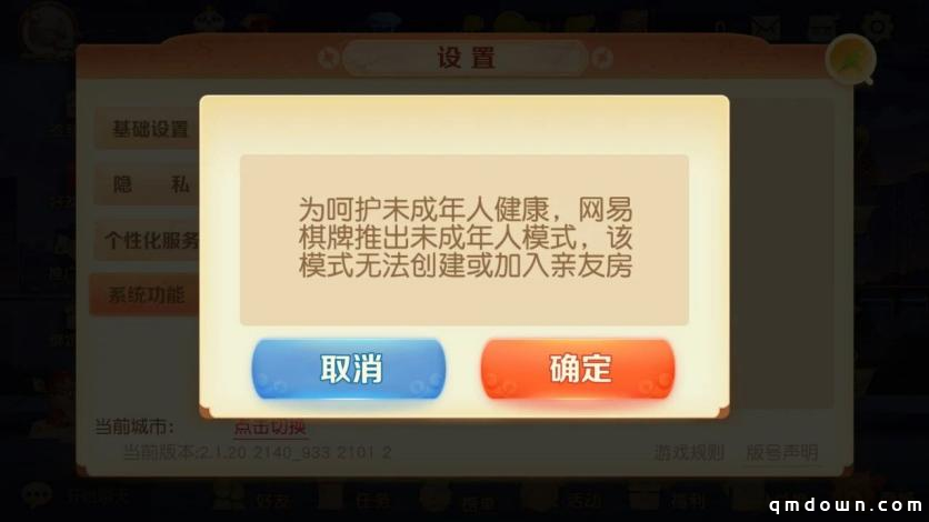 《网易棋牌》周年活动抢先知，点击提前了解丰厚生日礼！