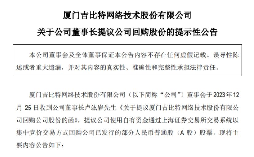 多家上市游戏公司宣布回购股份：增强投资者信心、积极参与征求意见反馈