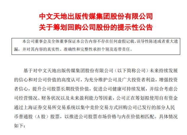 多家上市游戏公司宣布回购股份：增强投资者信心、积极参与征求意见反馈