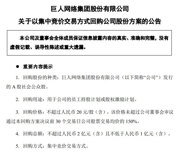 多家上市游戏公司宣布回购股份：增强投资者信心、积极参与征求意见反馈