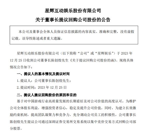 多家上市游戏公司宣布回购股份：增强投资者信心、积极参与征求意见反馈