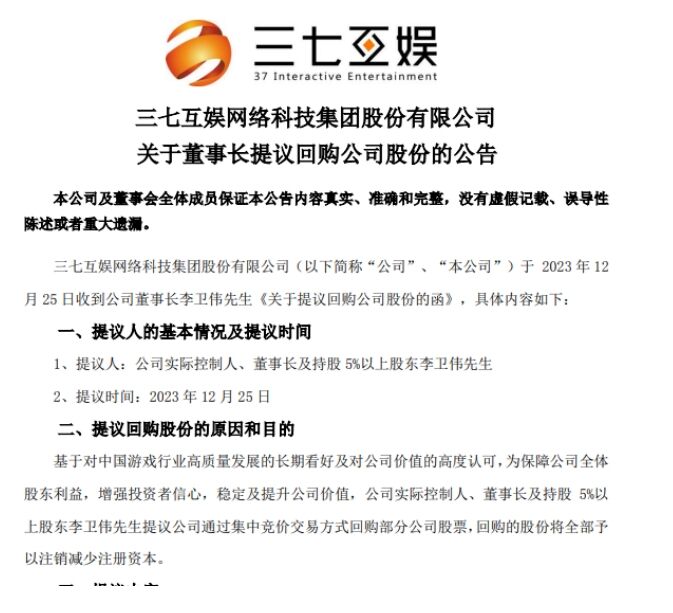 多家上市游戏公司宣布回购股份：增强投资者信心、积极参与征求意见反馈