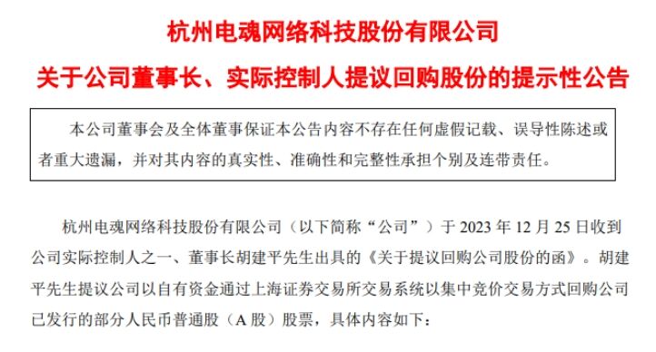 多家上市游戏公司宣布回购股份：增强投资者信心、积极参与征求意见反馈