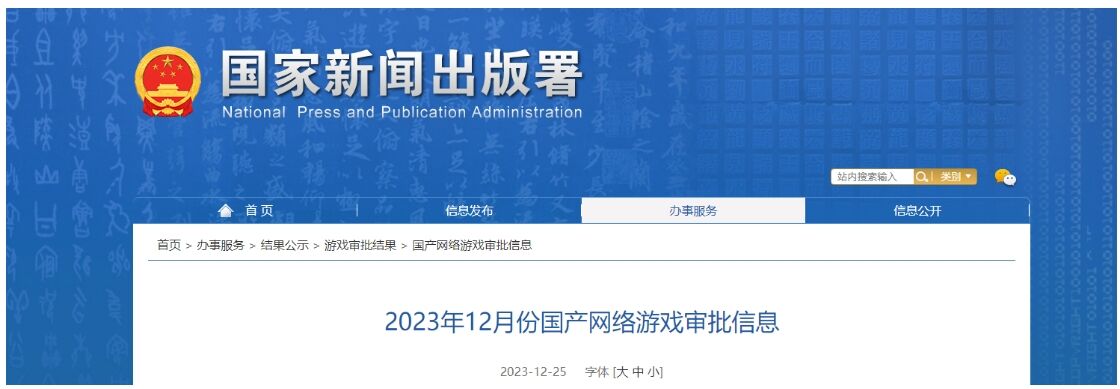 105款国产游戏过审：15家上市公司获游戏版号，腾讯网易在列