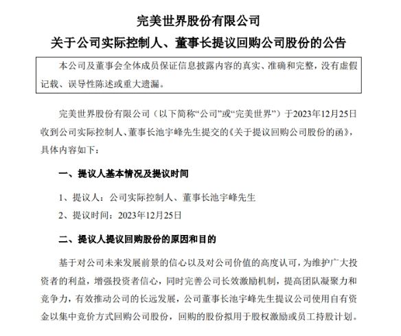 多家上市游戏公司宣布回购股份：增强投资者信心、积极参与征求意见反馈