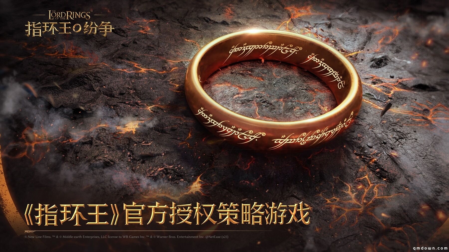 全球魔幻IP正面入场，网易又一款“抢C位”的SLG新游首曝