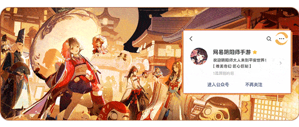 《阴阳师》茨木童子典藏皮肤登录即领，禅心云外镜新皮肤即将上线！