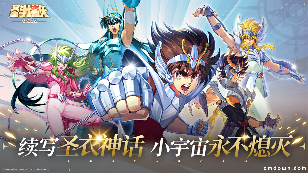 星河觉醒 正义重生——全新3D手游《圣斗士星矢：重生2》游戏概念CG首曝