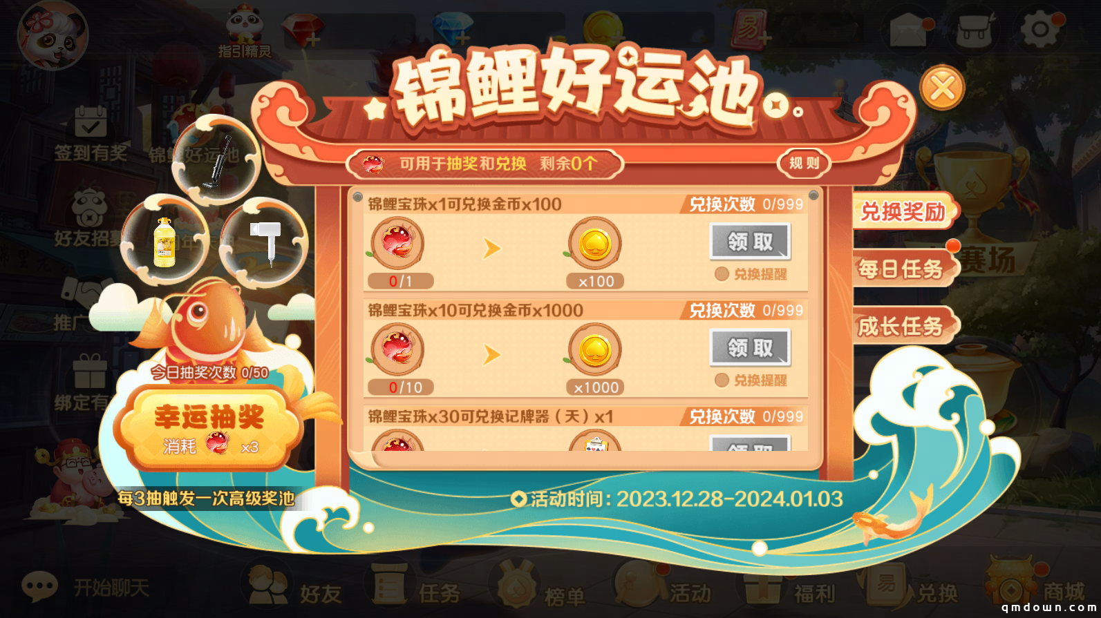 《网易棋牌》六周年庆典进行中，乐享牌局福利送不停！