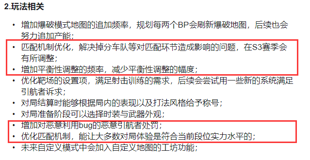 大的要来了！卡拉彼丘2月1日公测即将起飞，玩法内容全面升级！