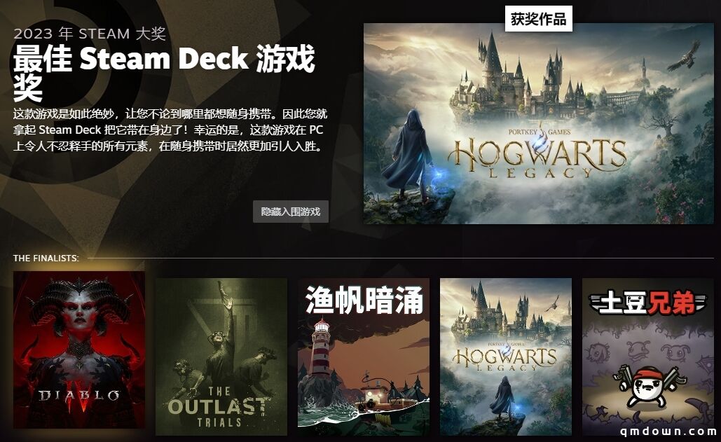 Steam年度大奖公布：《博德之门3》又赢麻了