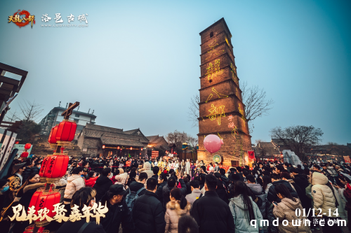 《天龙八部手游》与洛阳文旅携手打造天龙八部武侠江湖盛典