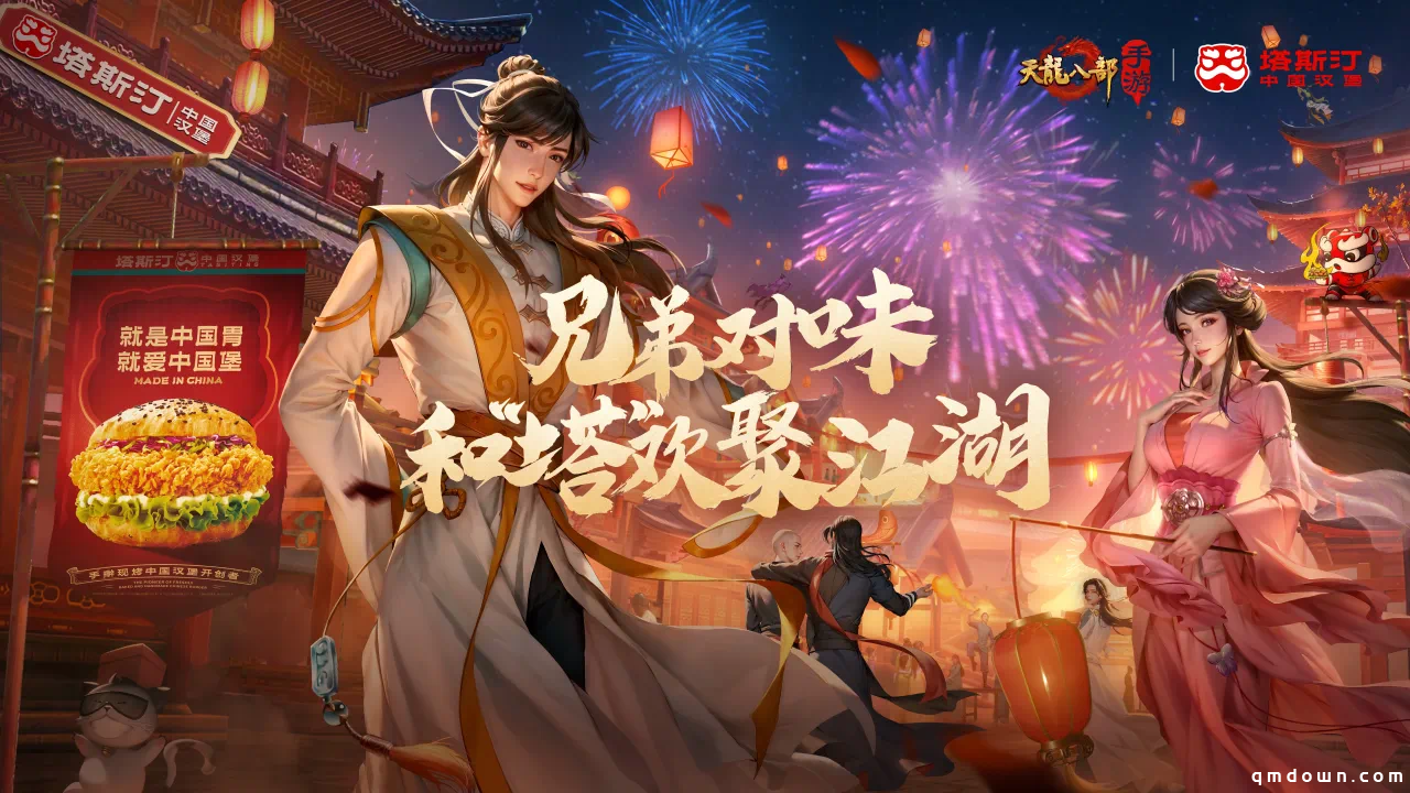 新春版本抢先看！辰龙贺岁资料片1月17日正式上线！