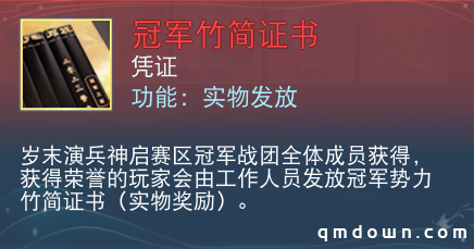 《天下》手游岁末演兵冠军出炉，共迎新王诞生！大荒中的传奇往事待你揭晓！