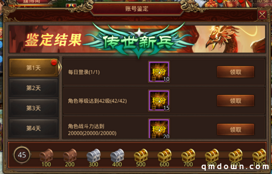 七周年庆典新服【经典互通50区】1月18日火爆开启！庆典活动不容错过 