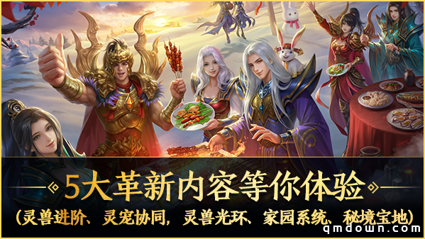 七周年庆典新服【经典互通50区】1月18日火爆开启！庆典活动不容错过 