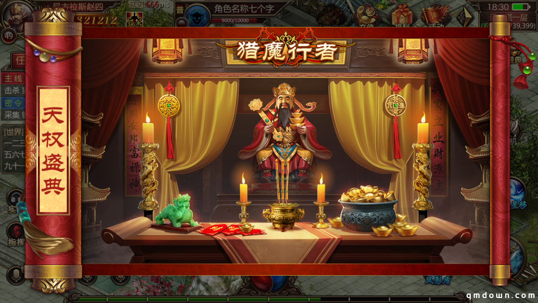 七周年庆典新服【经典互通50区】1月18日火爆开启！庆典活动不容错过 