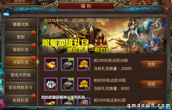 七周年庆典新服【经典互通50区】1月18日火爆开启！庆典活动不容错过 