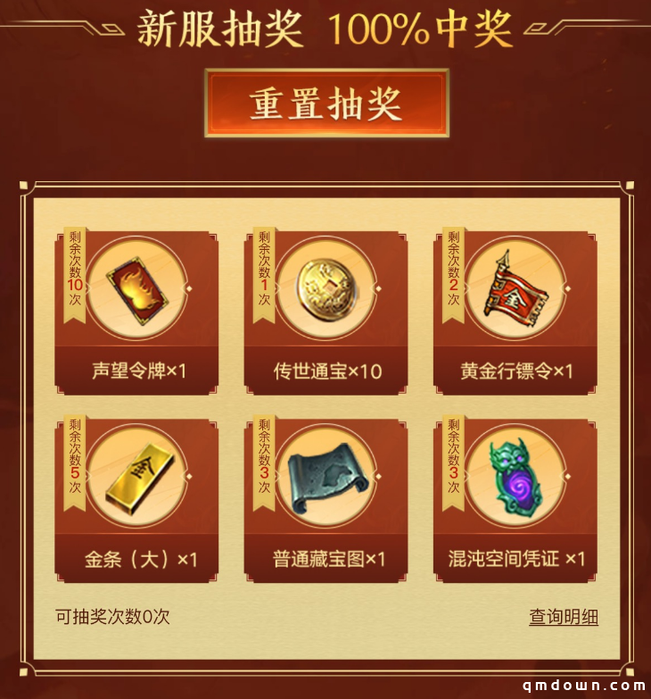 七周年庆典新服【经典互通50区】1月18日火爆开启！庆典活动不容错过 