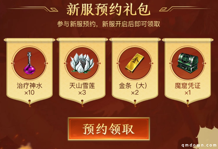 七周年庆典新服【经典互通50区】1月18日火爆开启！庆典活动不容错过 