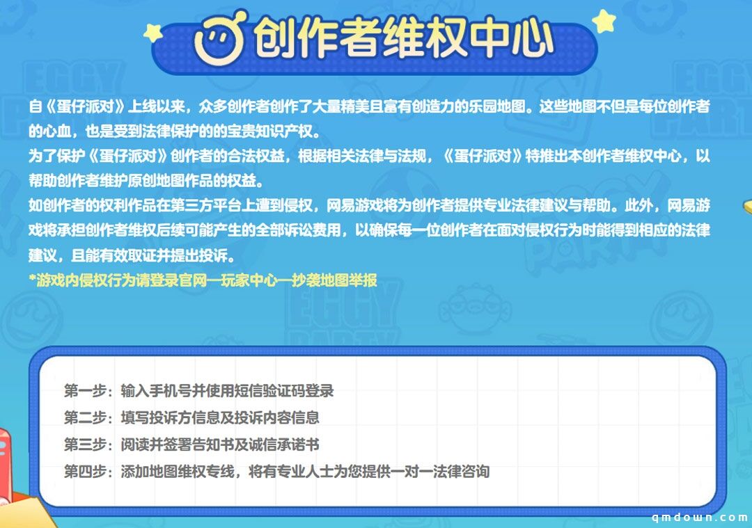 迈入新纪元！《蛋仔派对》全新品牌定位大公开，揭开乐园新篇章