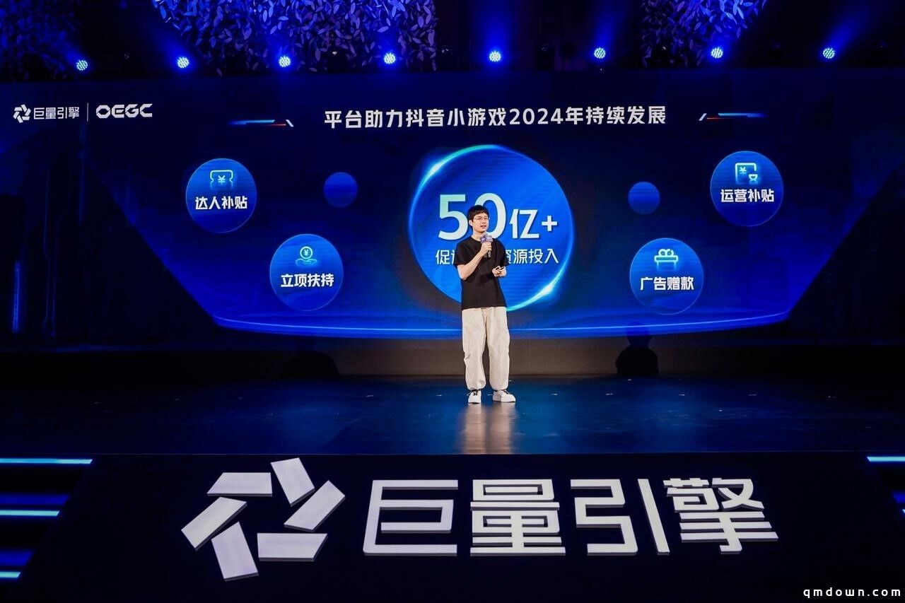 巨量引擎的这场大会，改变了行业对存量的看法