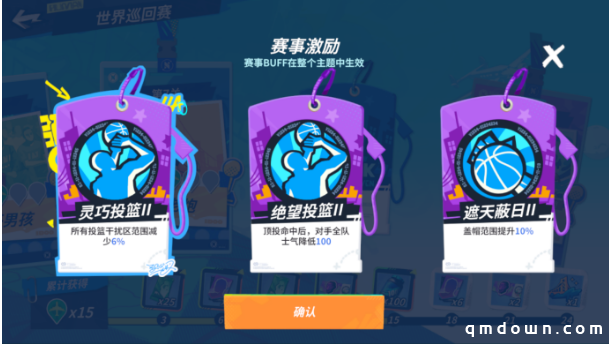 重磅球星驾到，全新玩法上线！这是全明星街球派对专属的新春狂欢