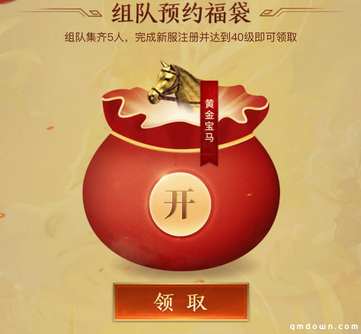 七周年庆典新服【经典互通50区】1月18日火爆开启！庆典活动不容错过 