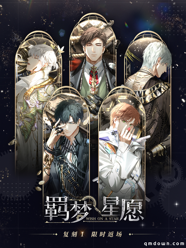 《光与夜之恋》「光夜盛典」系列活动今日开启！