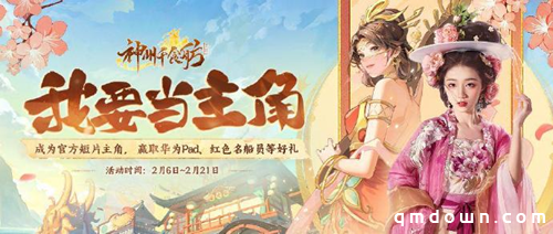 神州千食舫首部短剧即将来袭！娇俏厨娘带你逆袭人生！