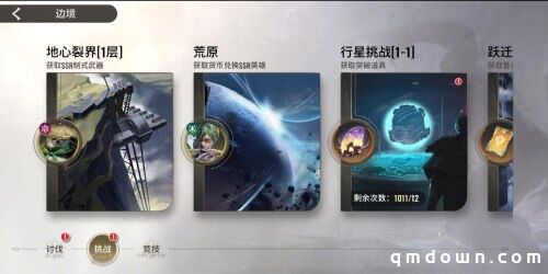 特色玩法抢先看 《星际52区》超新星测试1.24开启