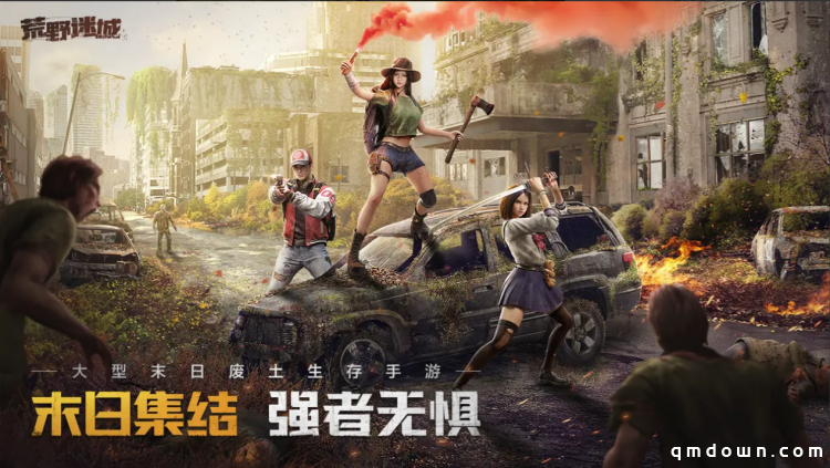 《荒野迷城》末日宣传片释出，调查官丽雅上线
