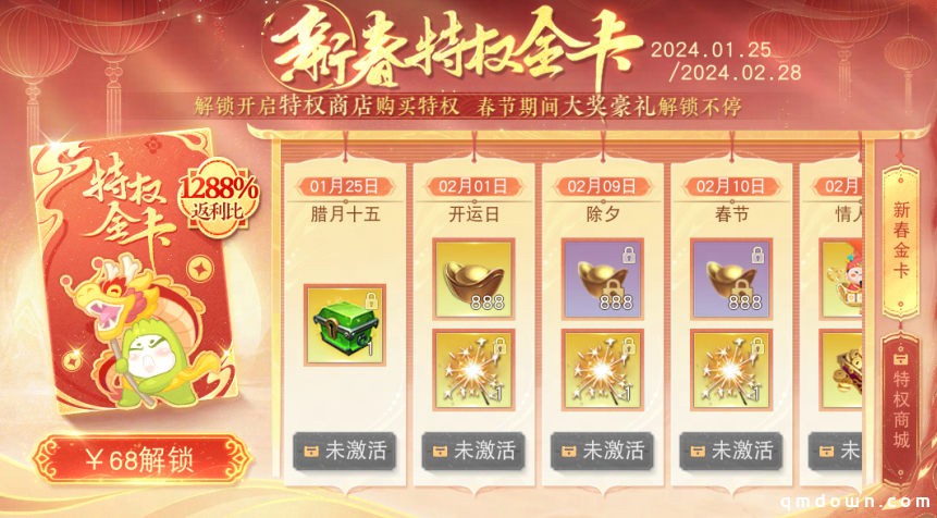 海量元宝登录即送，全新限定坐骑仅需1元宝！你与《天下》手游新春首份福利就差一张特权金卡！