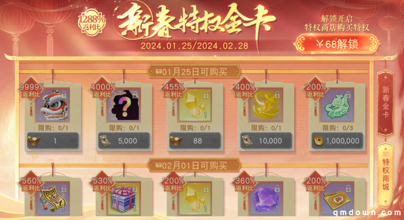 海量元宝登录即送，全新限定坐骑仅需1元宝！你与《天下》手游新春首份福利就差一张特权金卡！