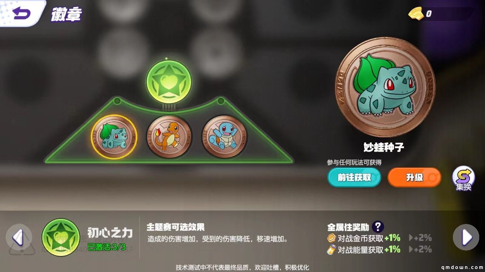 《宝可梦大集结》登岛测试开启！