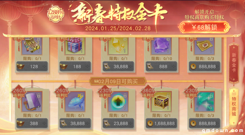 海量元宝登录即送，全新限定坐骑仅需1元宝！你与《天下》手游新春首份福利就差一张特权金卡！