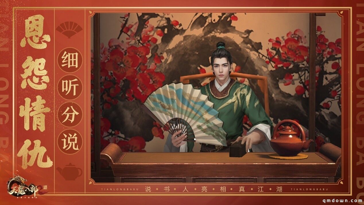 洛阳庙会福满新春《天龙2》新春庆典火热来袭