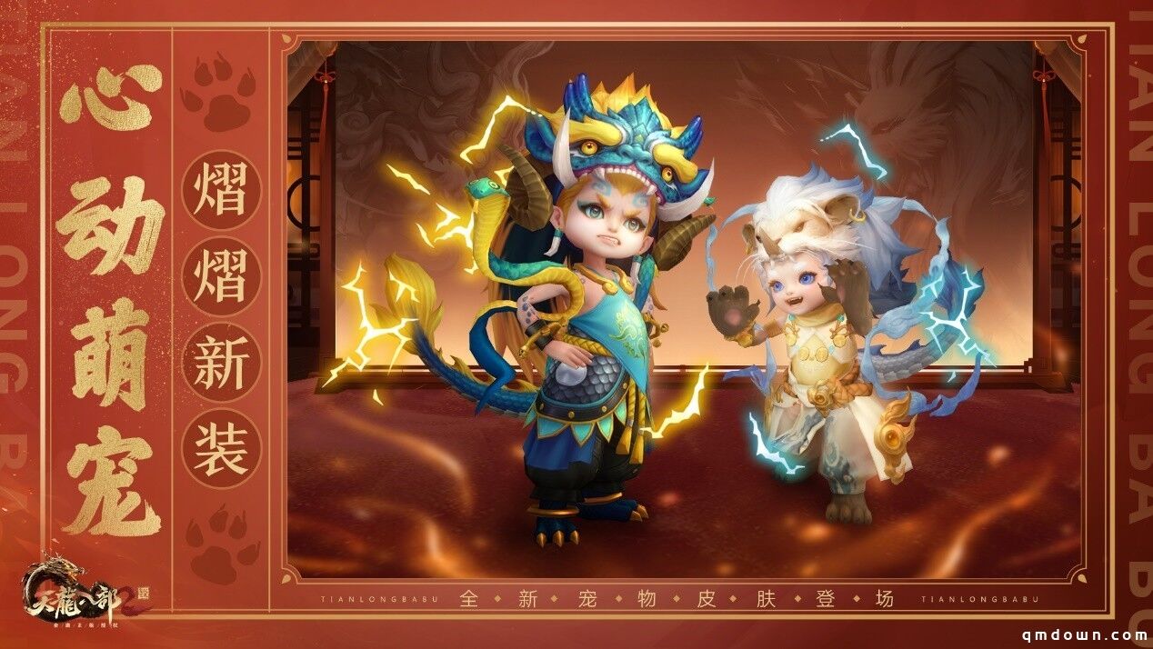 洛阳庙会福满新春《天龙2》新春庆典火热来袭