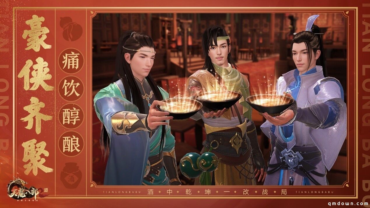 洛阳庙会福满新春《天龙2》新春庆典火热来袭