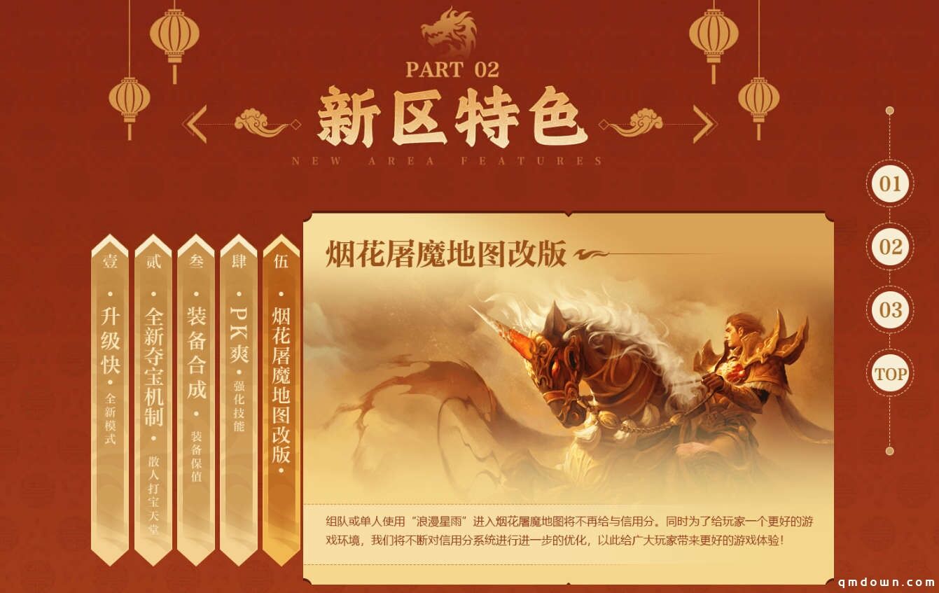《传奇归来》2024新年首区1月26日盛世开启！