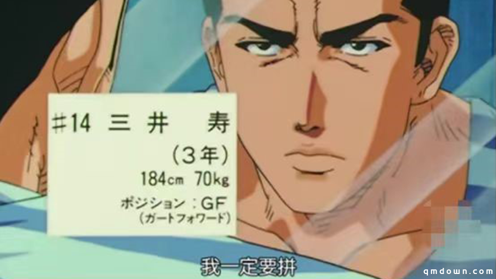 《灌篮高手 正版授权手游》传奇三井返场，拉开赛末冲分序幕