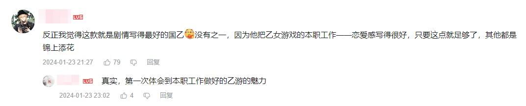 直给的爱！我们已经看出《世界之外》的“爆款相”